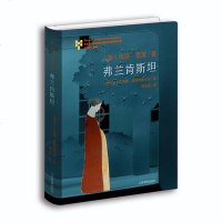弗兰肯斯坦 Elena Odriozola 著 外国小说文学 新华书店正版图书籍 山东教育出版社_792_416