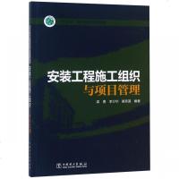 工程施工组织与项目管理(十三五职业教育规划教材) 博库网_966_279_640