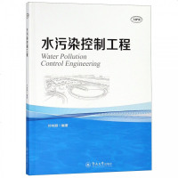 水污染控制工程(MPR) 博库网_109_305
