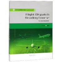 飞行签派阅读教程(空中交通管理系列教材)(英文版) 博库网_821_785
