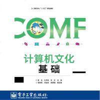 计算机文化基础_574_161