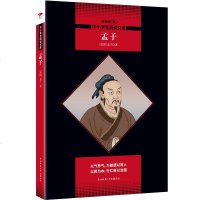 孟子/中小学生阅读文库(全新修订版) (战国)孟子 著 中学教辅文教 新华书店正版图书籍 陕西师范大学出版社_881