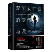 KL双面女间谍的爱情与谎言 9787544197731 沈阳_92_902