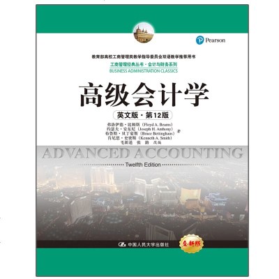 高级会计学 英文版第12版 弗洛伊德A比姆斯 版 工商管理教材会计与财务系列 会计财务管理本科研究生教材MBA