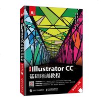中文版Illustrator CC基础培训教程 移动学习版 AI矢量图设计入视频教程