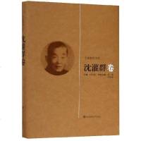 大夏教育文存(沈灌群卷)(精) 博库网_959_572