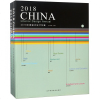2018中国室内设计年鉴(2册)(精) 博库网_656_632