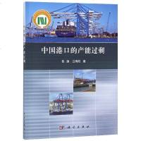 中国港口的产能过剩 博库网_534_132