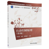 正版教材 (第3版)(21世纪高等学校规划教材电子信息) 余成波、张莲、胡晓倩 教材 研究生/本科/专科教材 工