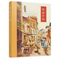 正版 映象中国 毛姆游历中国的游记作版 近代现代文学作版 国学经典著作 另售我是猫 我的世界只差个你 人_772