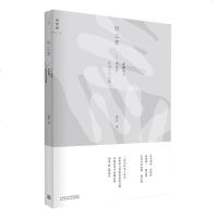 正版 形之素 理想国新书 [日]赤木明登 内田钢一 长谷川竹次郎著 民间工艺书 手工艺品 工艺美术 中国美_628