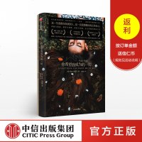 [预售 3月中旬发货]你希望我成为的一切 明迪梅西亚 著 中信出版社图书 正版书籍 中信·红沙发系列_695_931