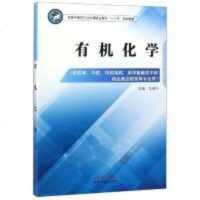 有机化学_681_540