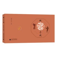 纸上戏 鲍家虎 _333_797