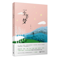 正版 广西本社 诗想者:一尘半梦 梦醒 著 诗想者 民谣 音乐随笔_944_245_702