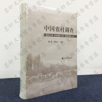 预售正版 社科文献 中国农村调查 总第63卷村庄类第17卷华南区域第9卷 徐勇 邓大才 主编_316_224