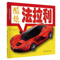 超燃插拼折纸书 儿童手工书 幼儿园大班手工汽车diy 模型制作材料书籍 5-6-7-8-9-10岁动手动脑创_617