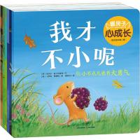 暖房子心成长系列绘本第2辑(6册)