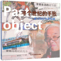 半个世纪的手账--康诗纬后客体绘画(精)_608_594