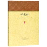 千家诗/家藏文库_818_868