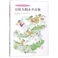 谁也不知道的小小国系列:豆粒大的小不点狗