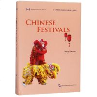 中国节日(英文版)(精)/中华之美丛书_201_863