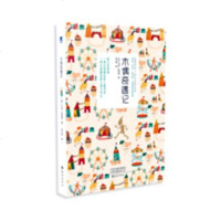 《木偶奇遇记》 卡洛·科洛迪 中学生课外读物 书籍_550_903