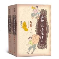 正版书籍 无愁河的浪荡汉子·八年下黄永玉 人民文学出版社 作者以刻刀般的笔法记录战争和人性的罪恶浓墨重彩地渲染出战争