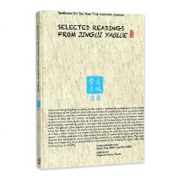 金匮要略选读英文 Selected Readings from Jingui Yaolue 精装 978711725