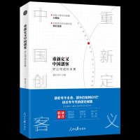 预定正版 重新定义中国创客 好公司成长手册 戴自更著 创业寒冬,2019年能否创业?如何在竞争中获胜,如何逆_378