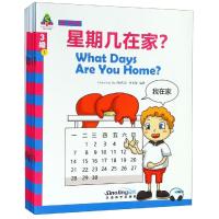 华语学习金字塔3级(套装)