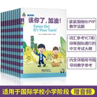 赠音频10册 华语教学金字塔 IB PYP教学话题 YCT一级考试大纲参考词汇 中英对照 国际学校小学_841