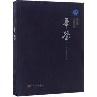 中国乐器年鉴(2018)(精)_496_939