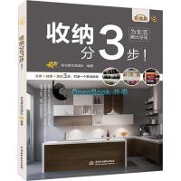 收纳分3步