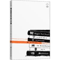 哲学带不来幸福