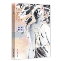 梦呓 画语录 傅舫著 国内知名插画师个人精选作品集 图集插画绘本画册 美术文学艺术绘本 活页装订艺术品珍藏 _353