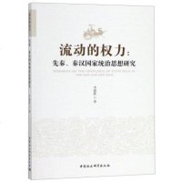 流动的权利