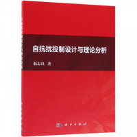 自抗扰控制设计与理论分析_478_495