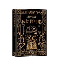 侦探伽利略