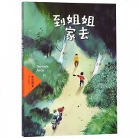 到姐姐家去 博库网