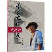 荣安大街九十八号 博库网