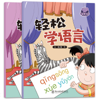 幼小衔接一日一练练全套2册学写字 幼儿园练字本 中班儿童书籍小班教材用书 学前班拼音基础训练语言训练幼儿识字_538