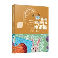 铺满金色巴掌的水泥道