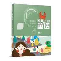 沙滩上的童话