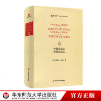寰宇文献 中国昆虫志 印度昆虫志 Natural history of the insects of China I
