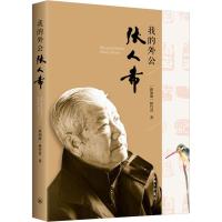 我的外公张人希