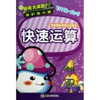 [N]快速运算-9787305126116