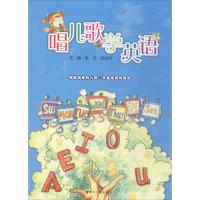 唱儿歌 学英语