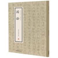 国诠/历代名家小楷珍品