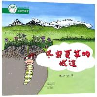 冬虫夏草的旅途/奇妙的本草